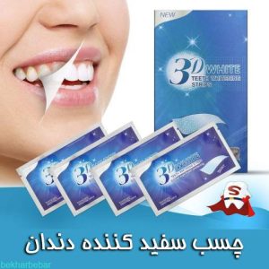 خرید اینترنتی نوار چسب سفید کننده دندان